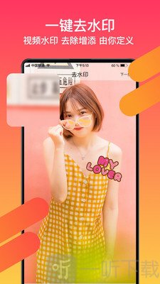 爱修图