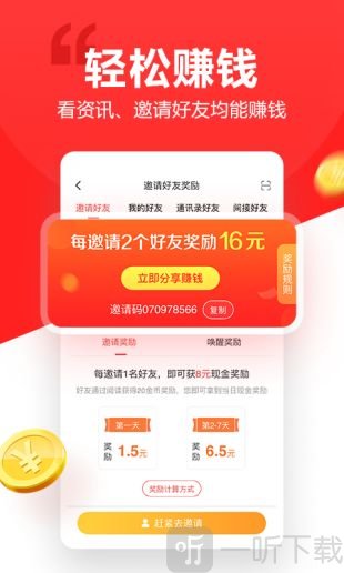 东方头条