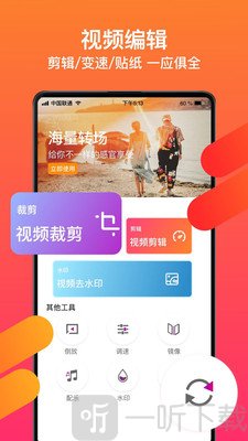 爱修图