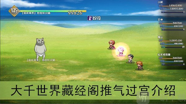 大千世界罗汉呼吸法怎么样 罗汉呼吸法经书强度介绍