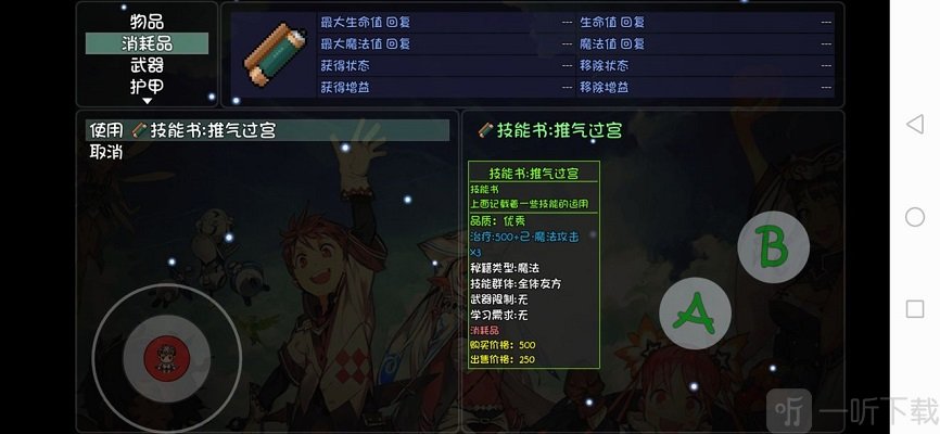 大千世界罗汉呼吸法怎么样 罗汉呼吸法经书强度介绍