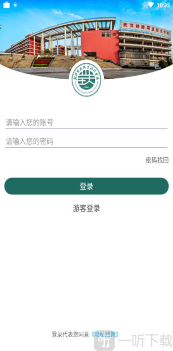 铁院微门户