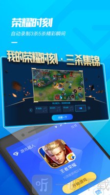 游戏超人