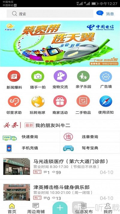 第六大道