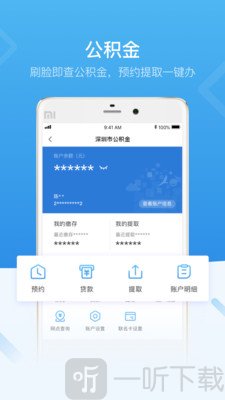 i深圳