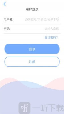 天津人力社保