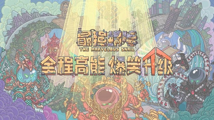 最强蜗牛供奉周怎么玩 龙珠供奉玩法技巧介绍