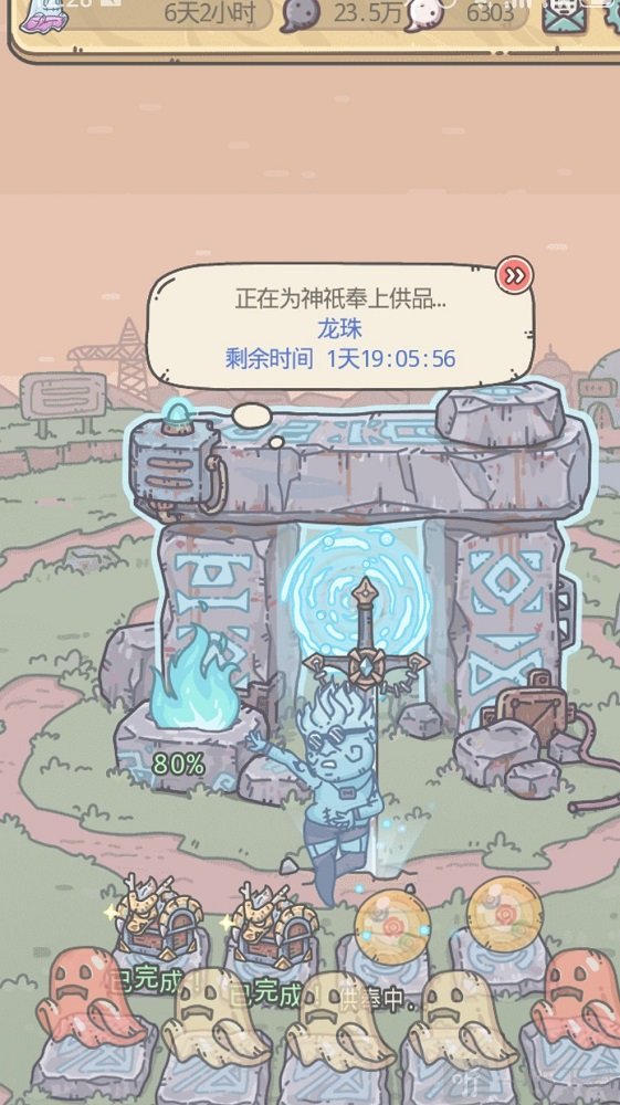 最强蜗牛供奉周怎么玩 龙珠供奉玩法技巧介绍