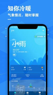 最易天气