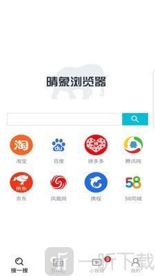 晴象浏览器