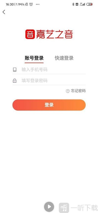 嘉艺之音