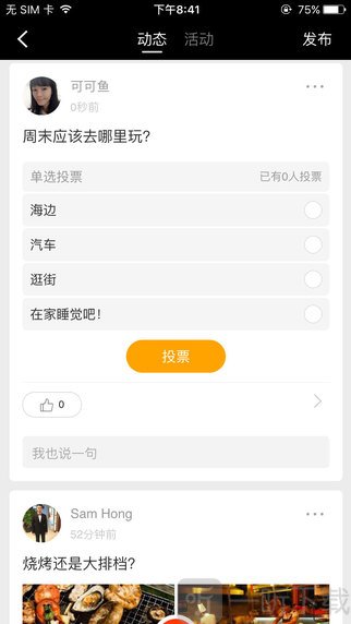 合拍