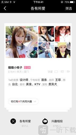 合拍
