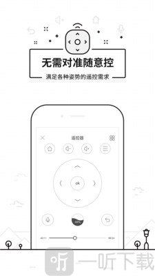悟空遥控器