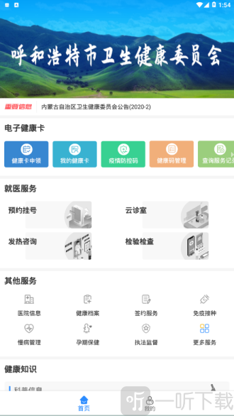 健康青城