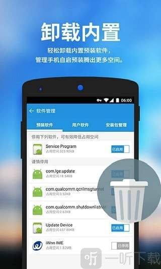 好爸爸清理大师