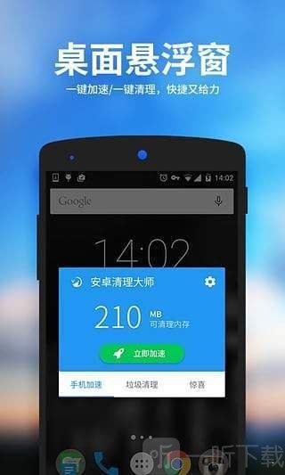 好爸爸清理大师