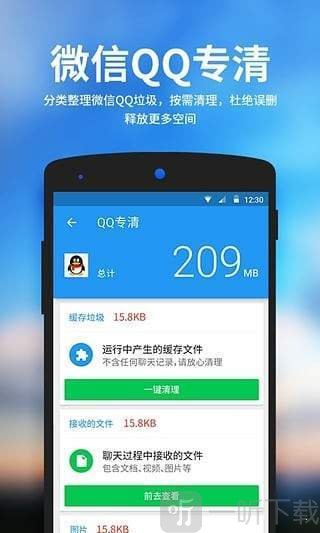 好爸爸清理大师