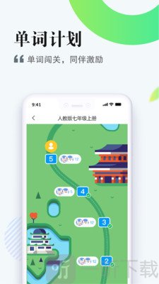 一起中学学生