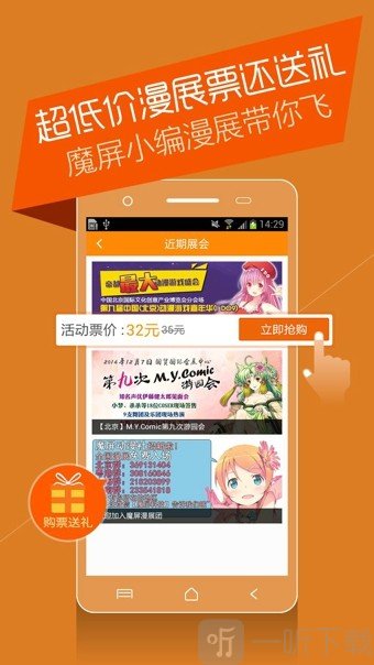 魔屏动漫
