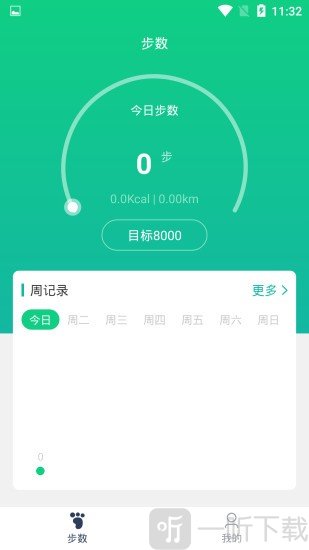 溜溜计步器