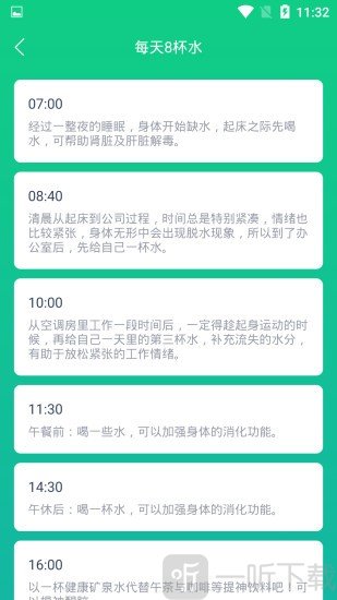 溜溜计步器