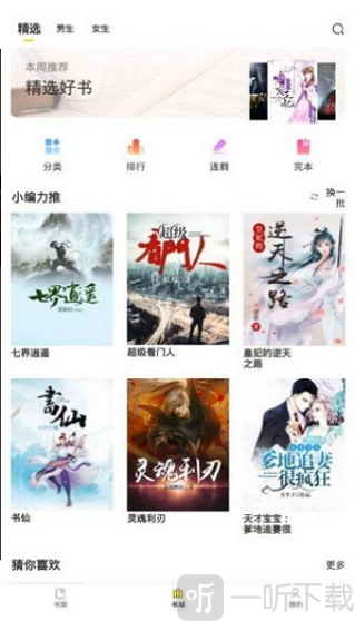 小鸡读书