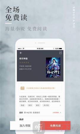 拾光免费小说