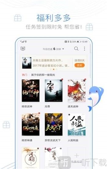 书迷小说app