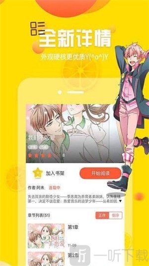 甜风漫画