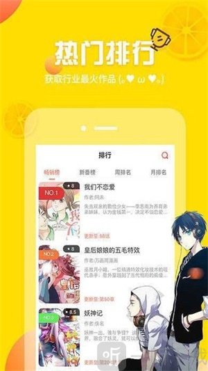 甜风漫画