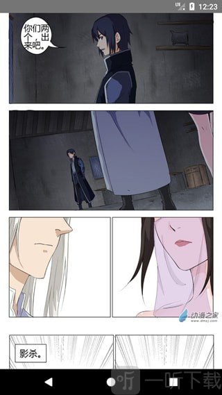 哇嘎韩漫