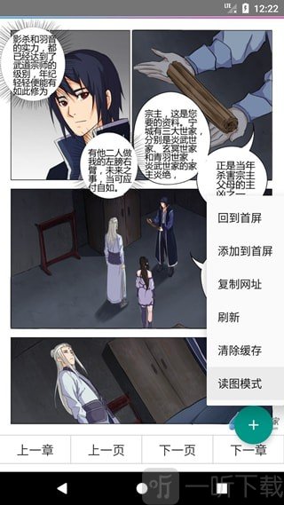 哇嘎韩漫