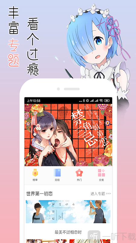 双一漫画