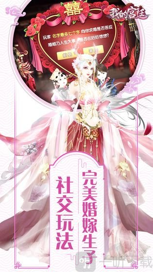 锦绣宫墙