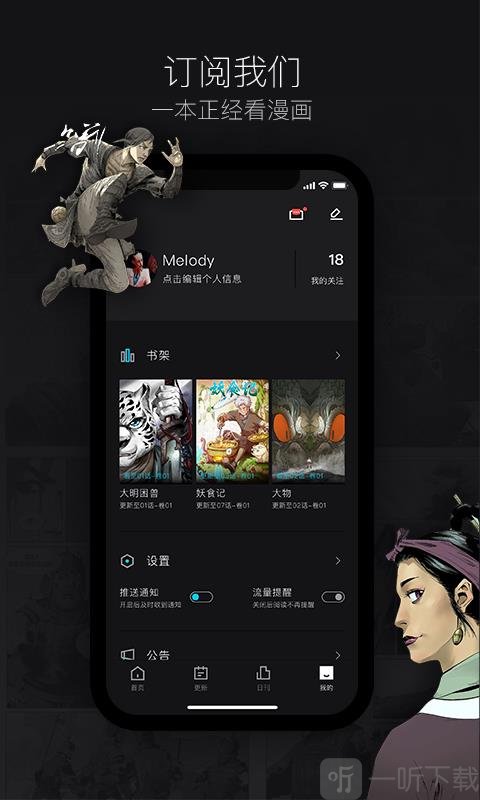千湿漫画