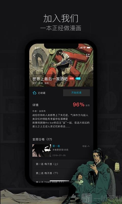 千湿漫画