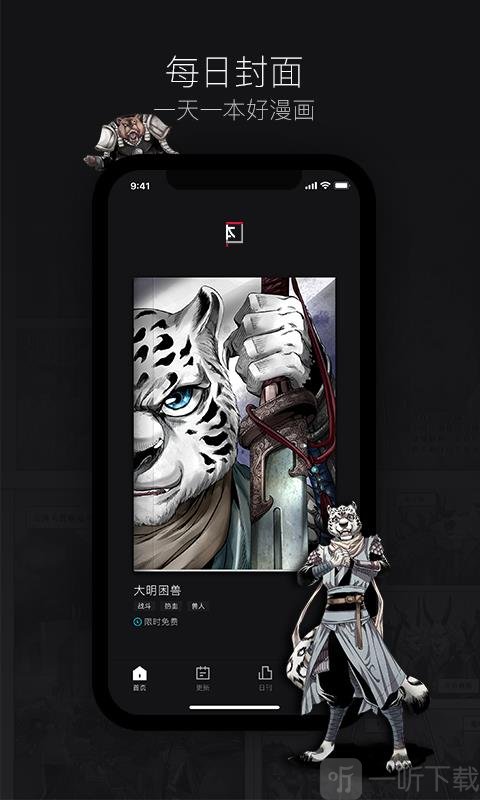 千湿漫画