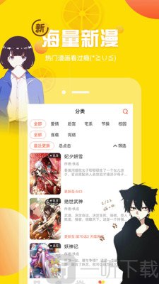 趣聊漫画