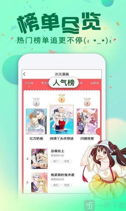 咻咻漫画基地