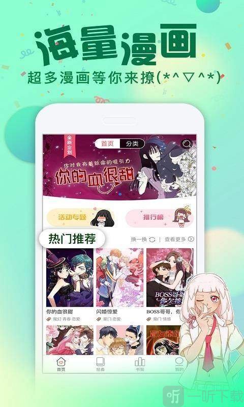 咻咻漫画基地