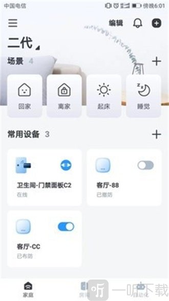 云朵e家