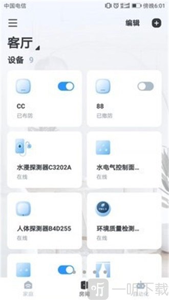 云朵e家