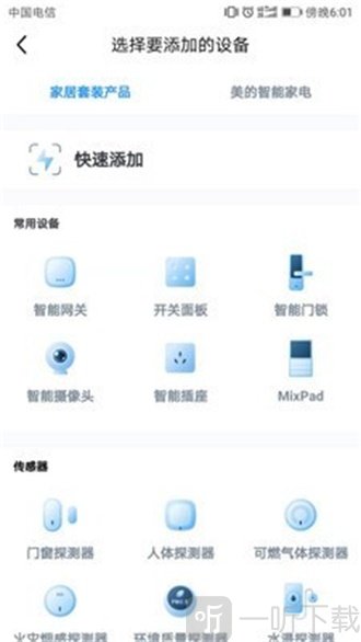 云朵e家