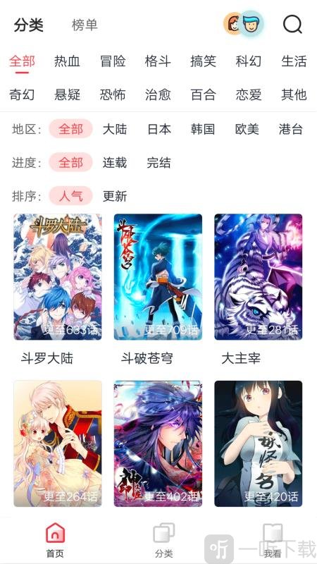 激宅漫画