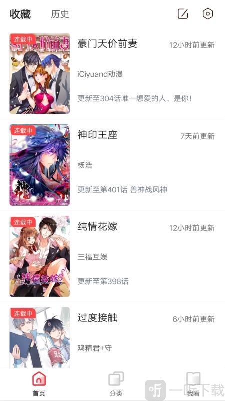 激宅漫画