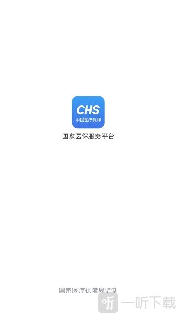 国家医保服务平台最新版