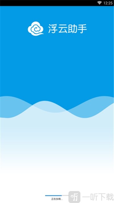 软浮云软件