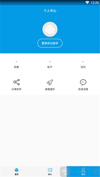 软浮云软件
