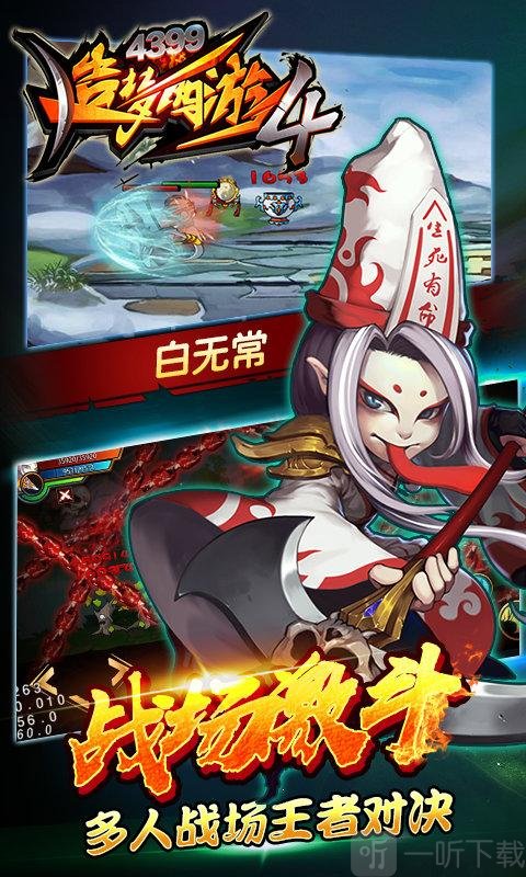 造梦西游4